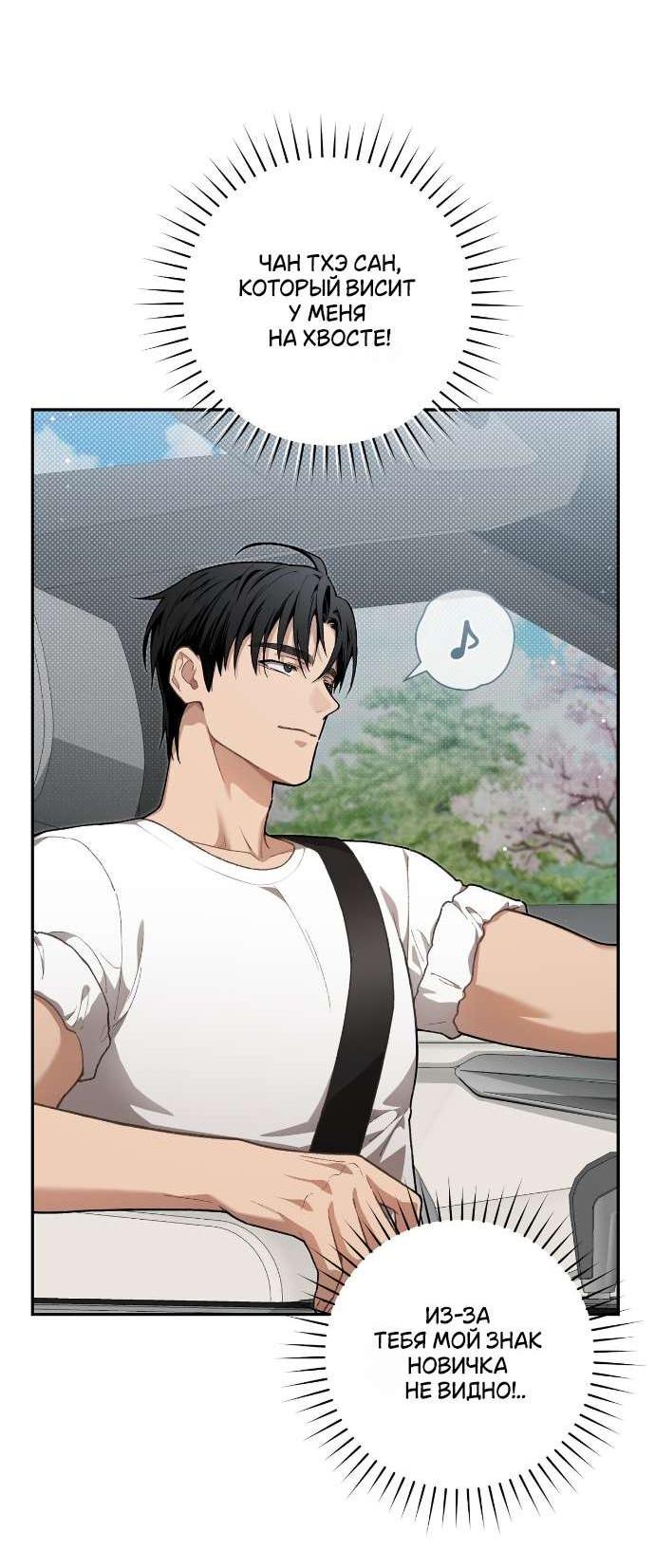 Манга Национальное шоссе №1 - Глава 10 Страница 4