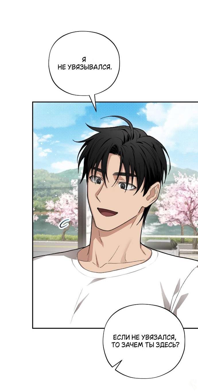 Манга Национальное шоссе №1 - Глава 10 Страница 20