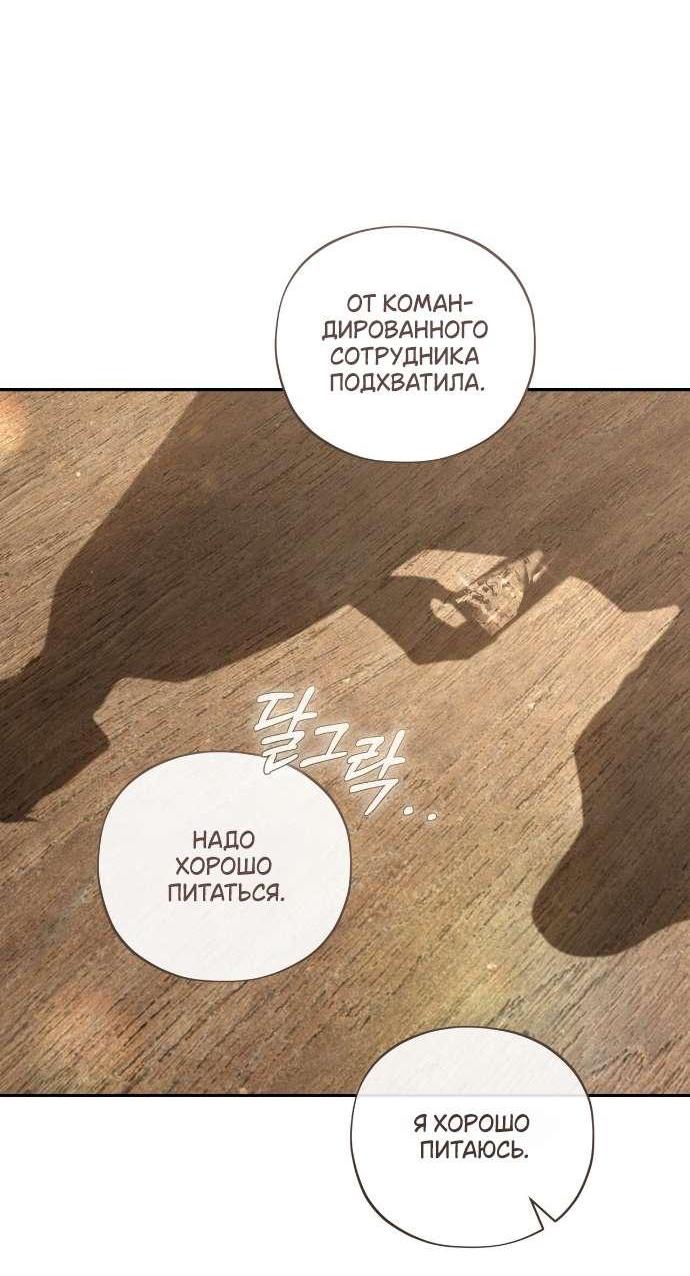 Манга Национальное шоссе №1 - Глава 10 Страница 50