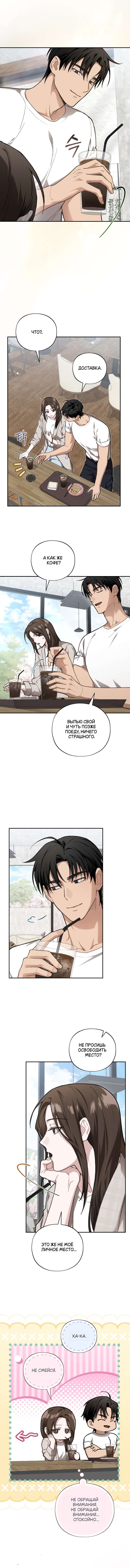 Манга Национальное шоссе №1 - Глава 10 Страница 35