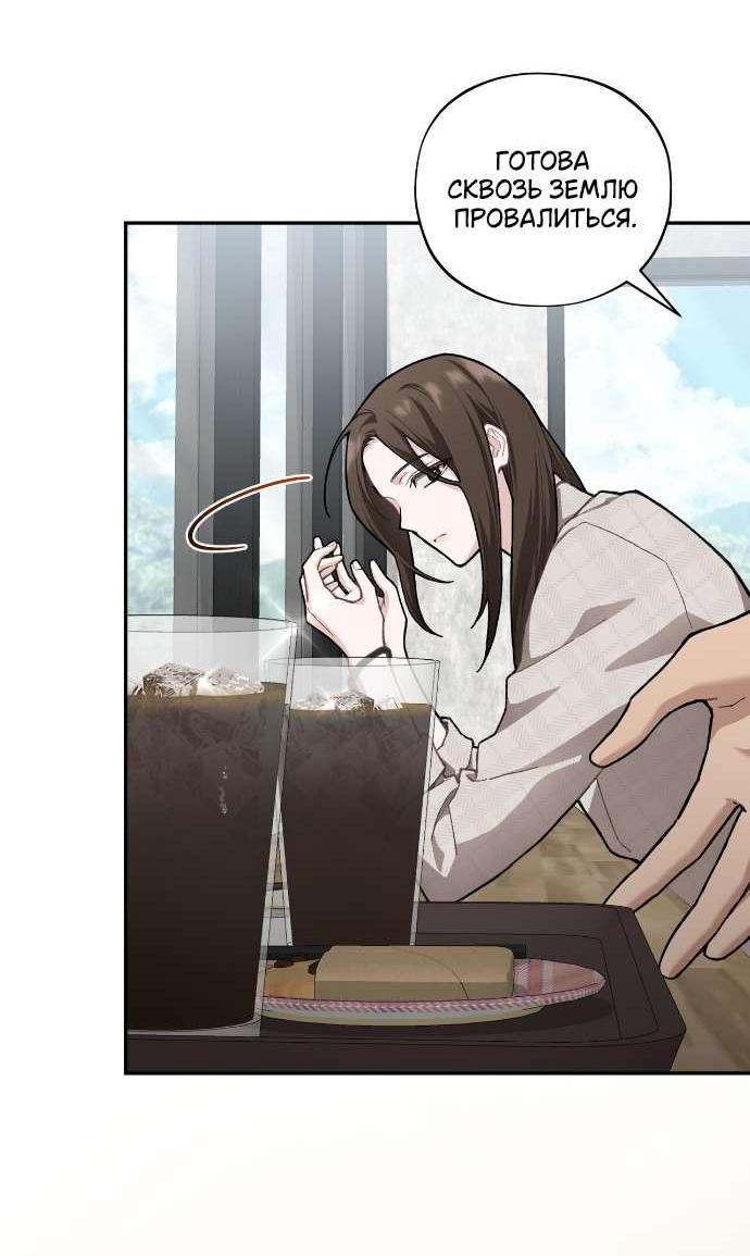 Манга Национальное шоссе №1 - Глава 10 Страница 34