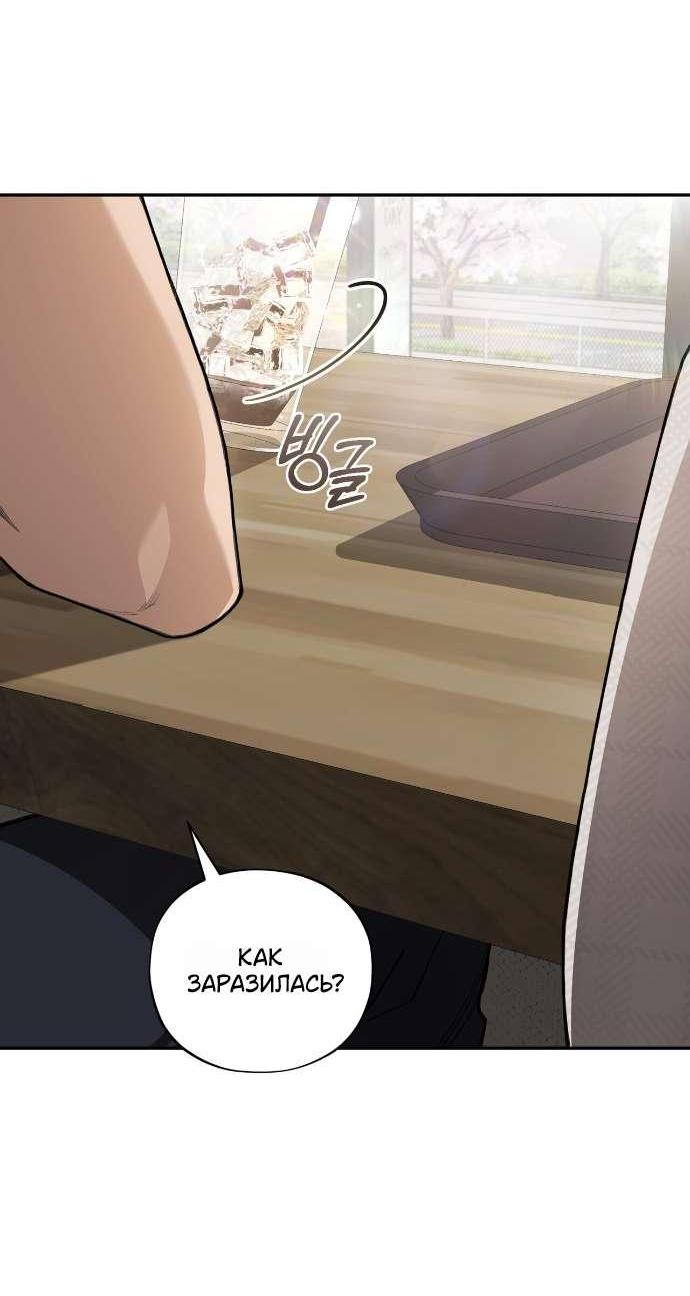 Манга Национальное шоссе №1 - Глава 10 Страница 49