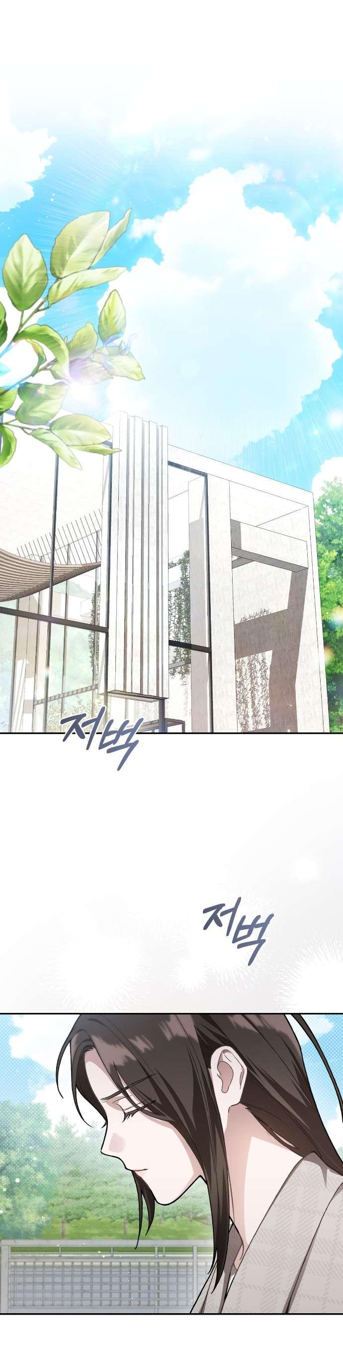 Манга Национальное шоссе №1 - Глава 10 Страница 18