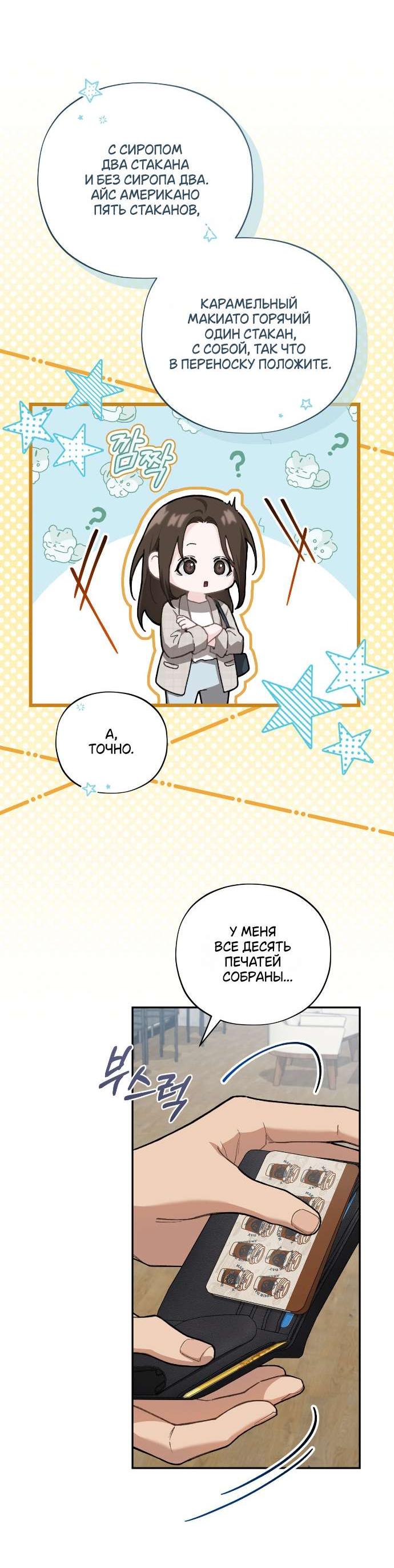 Манга Национальное шоссе №1 - Глава 10 Страница 25