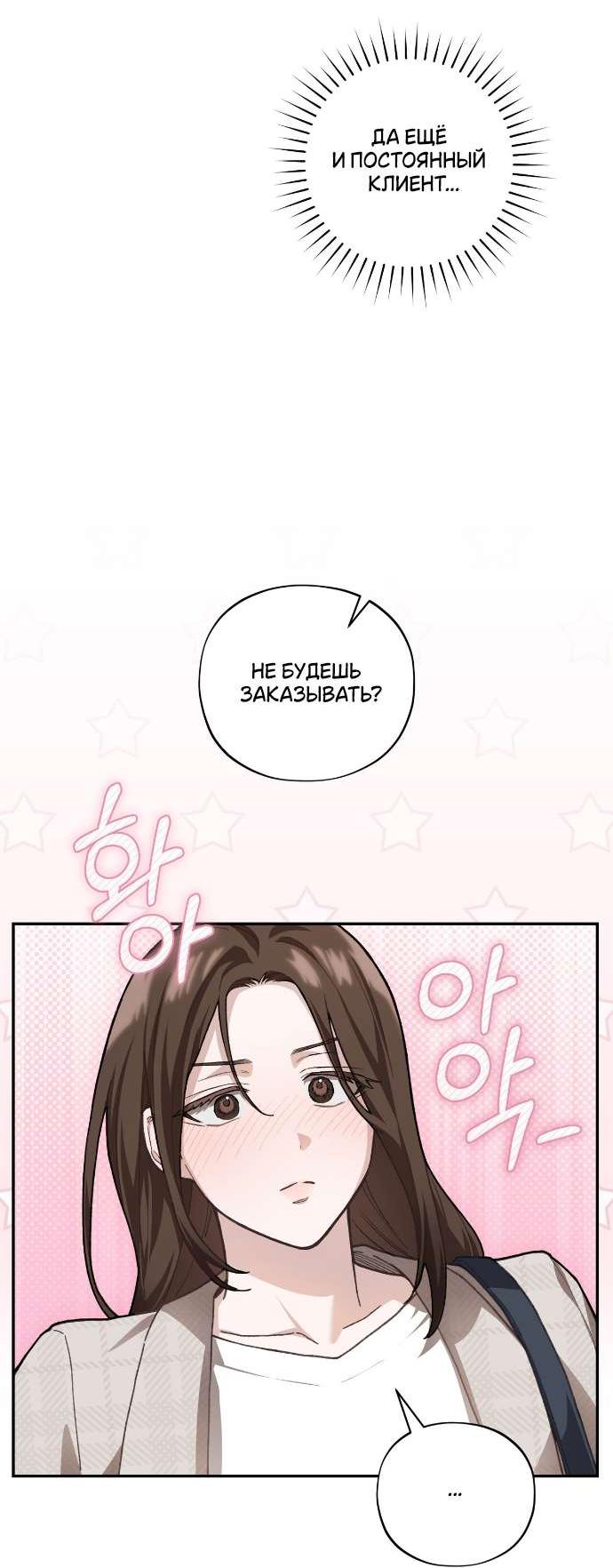 Манга Национальное шоссе №1 - Глава 10 Страница 28