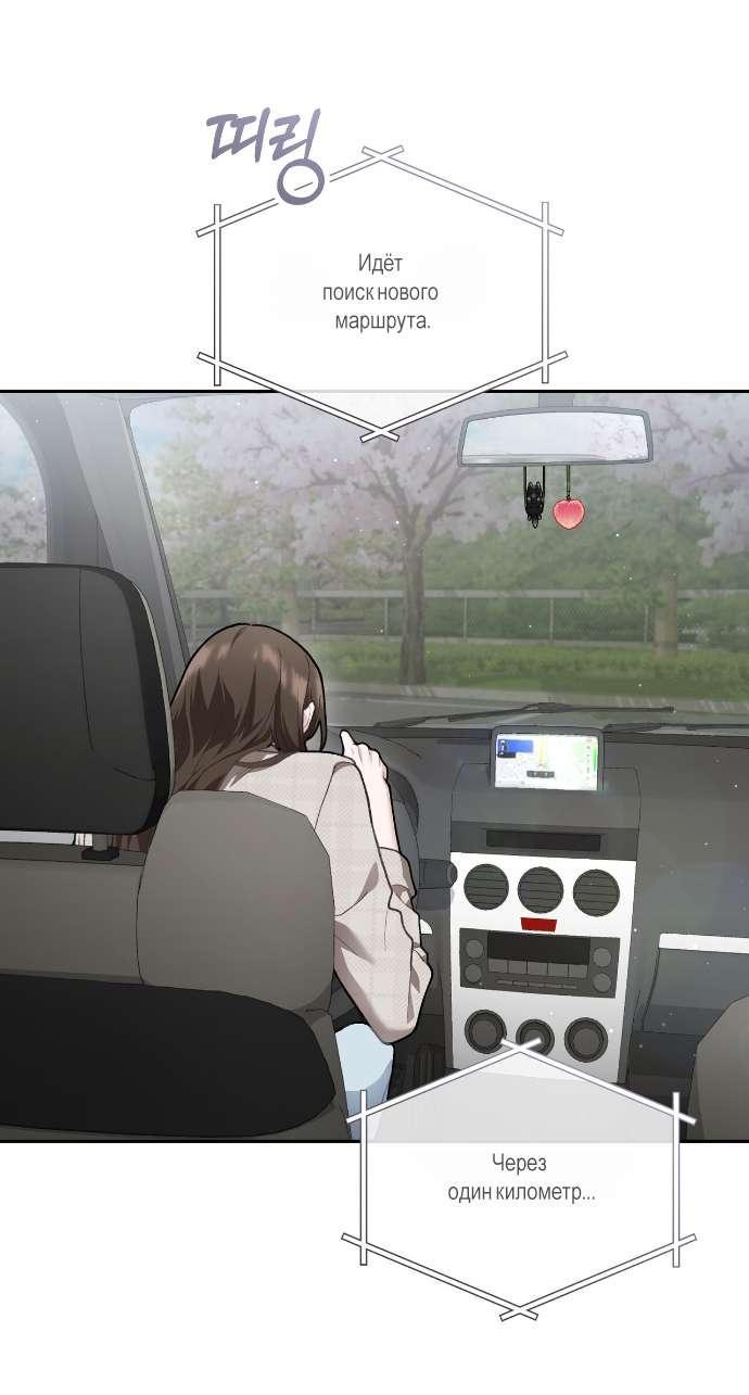 Манга Национальное шоссе №1 - Глава 10 Страница 10