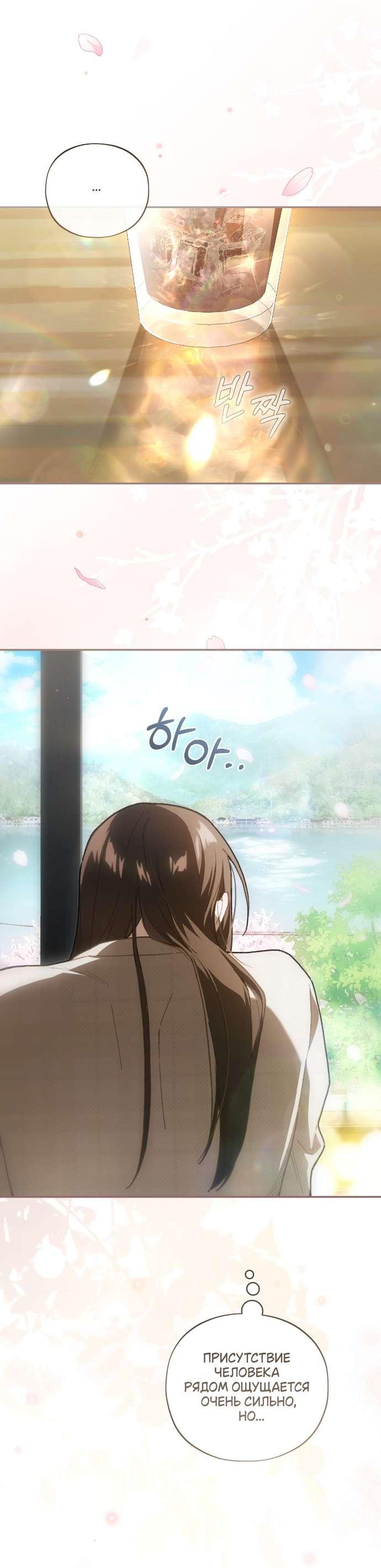 Манга Национальное шоссе №1 - Глава 10 Страница 36