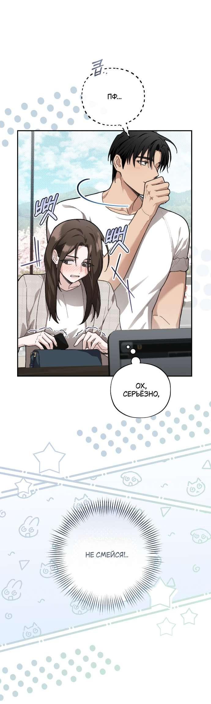Манга Национальное шоссе №1 - Глава 10 Страница 30