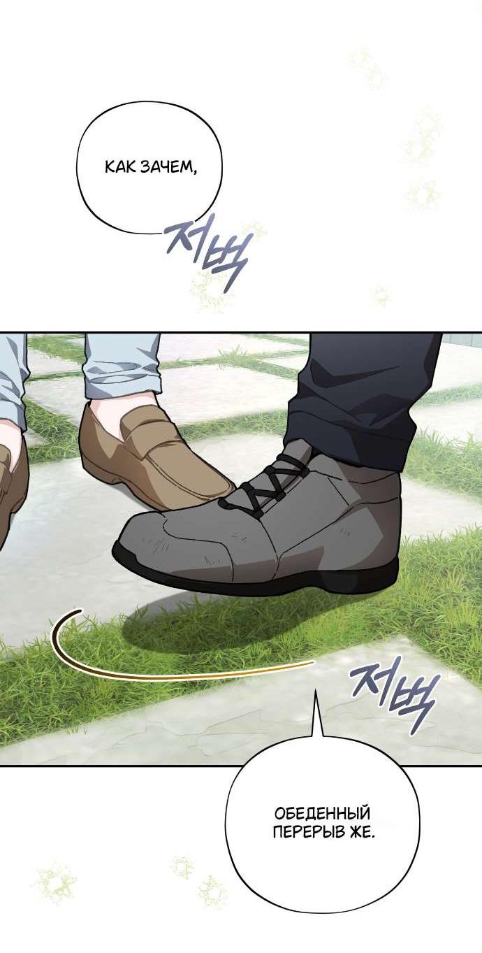 Манга Национальное шоссе №1 - Глава 10 Страница 21