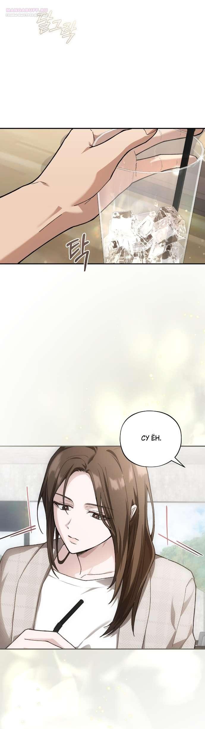 Манга Национальное шоссе №1 - Глава 10 Страница 51