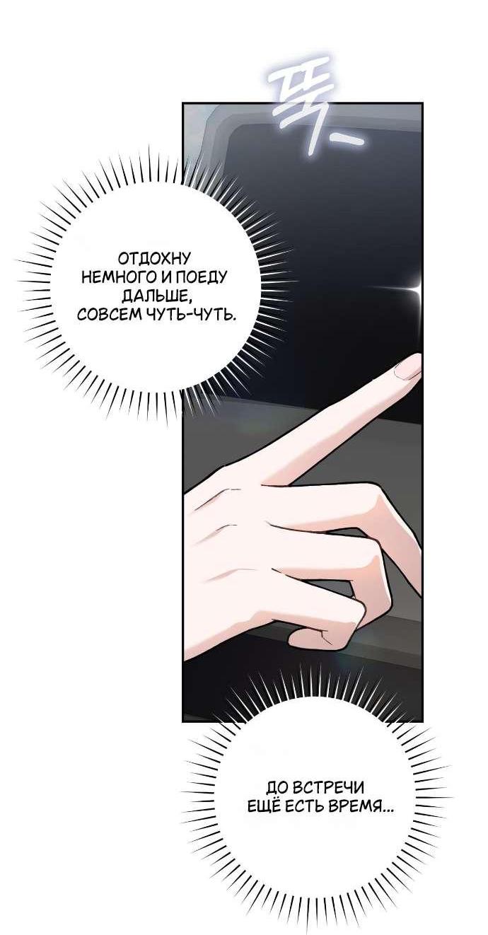 Манга Национальное шоссе №1 - Глава 10 Страница 11