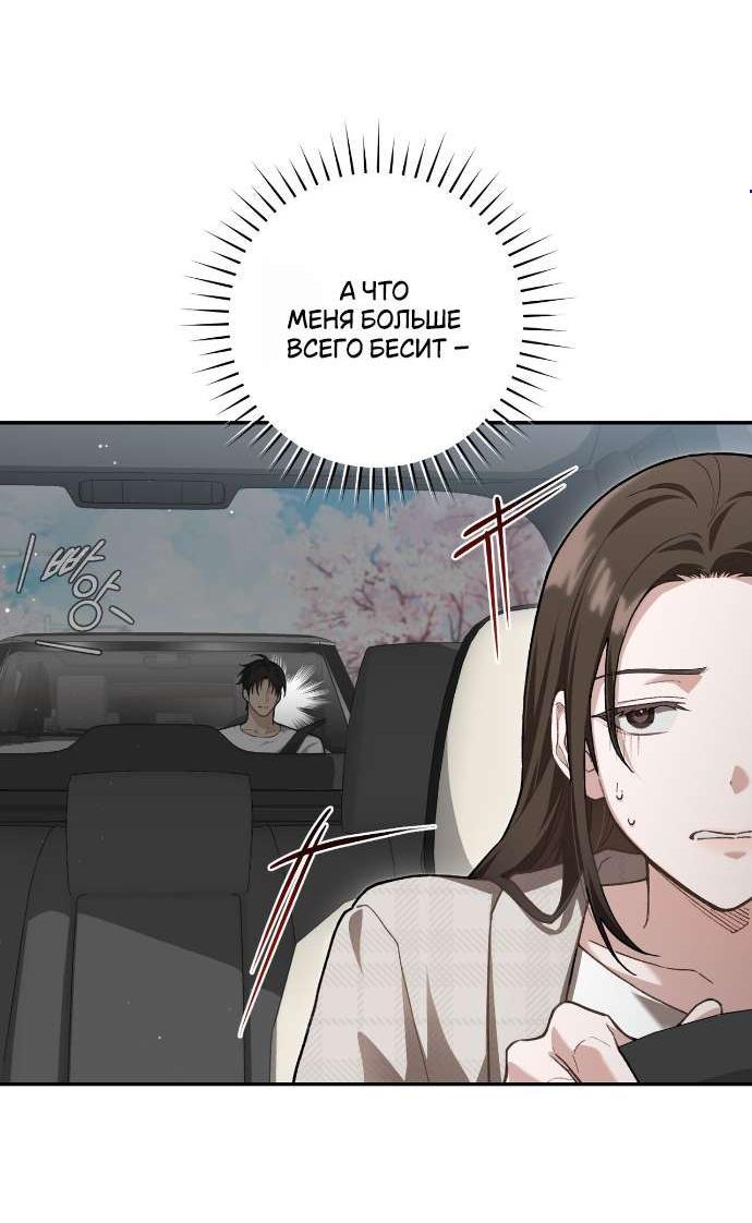 Манга Национальное шоссе №1 - Глава 10 Страница 3