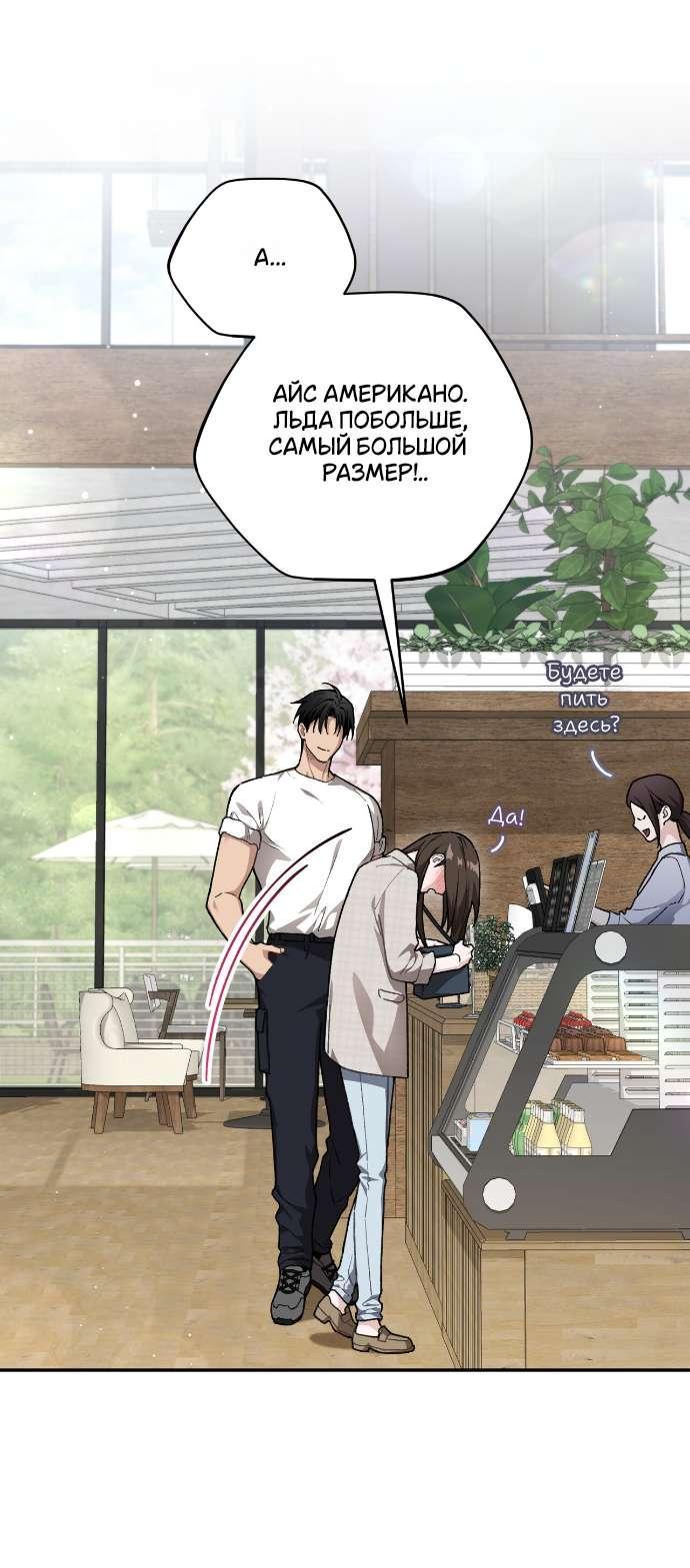 Манга Национальное шоссе №1 - Глава 10 Страница 29