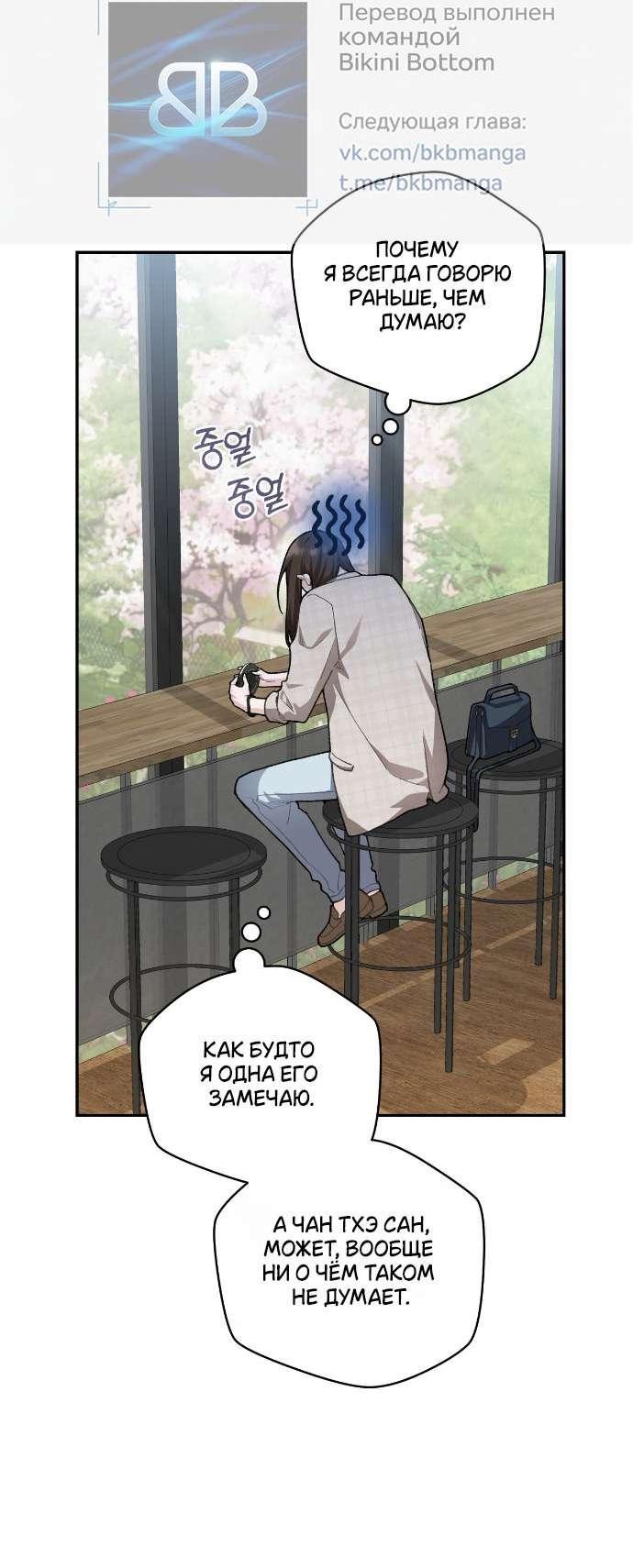 Манга Национальное шоссе №1 - Глава 10 Страница 32