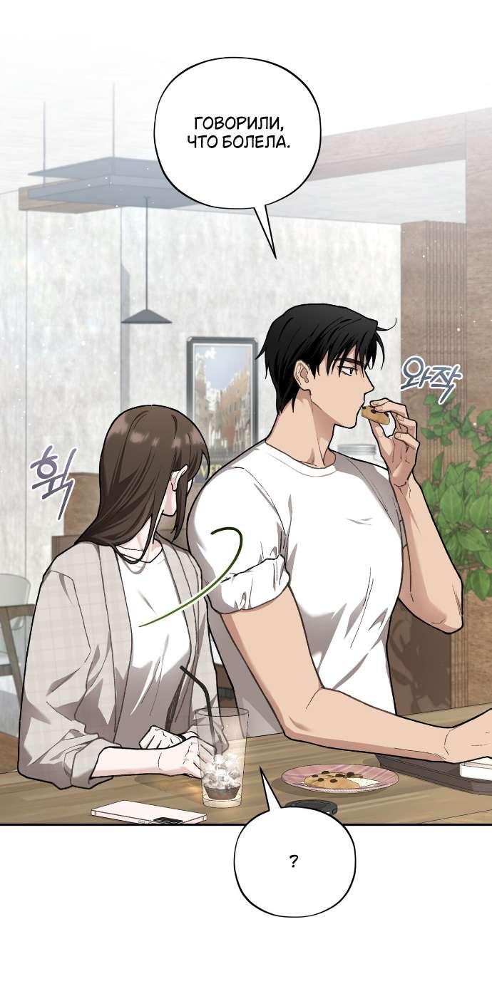 Манга Национальное шоссе №1 - Глава 10 Страница 42