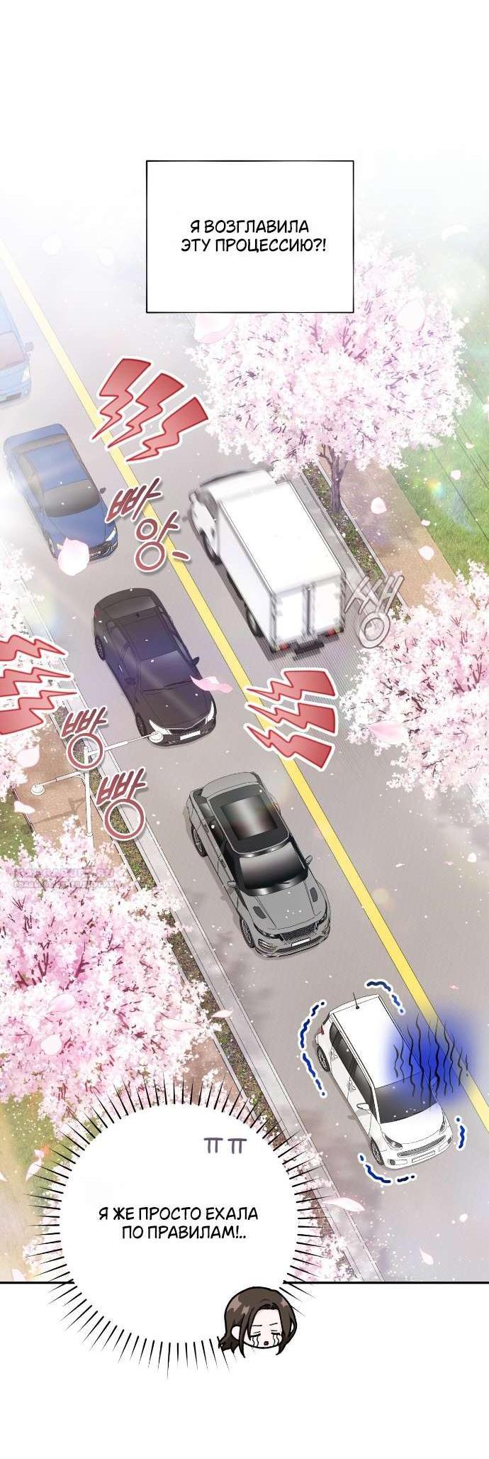 Манга Национальное шоссе №1 - Глава 10 Страница 2