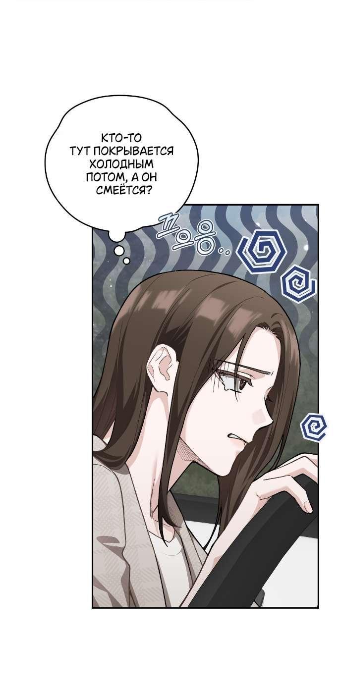 Манга Национальное шоссе №1 - Глава 10 Страница 6