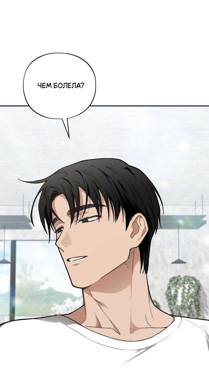 Манга Национальное шоссе №1 - Глава 10 Страница 44