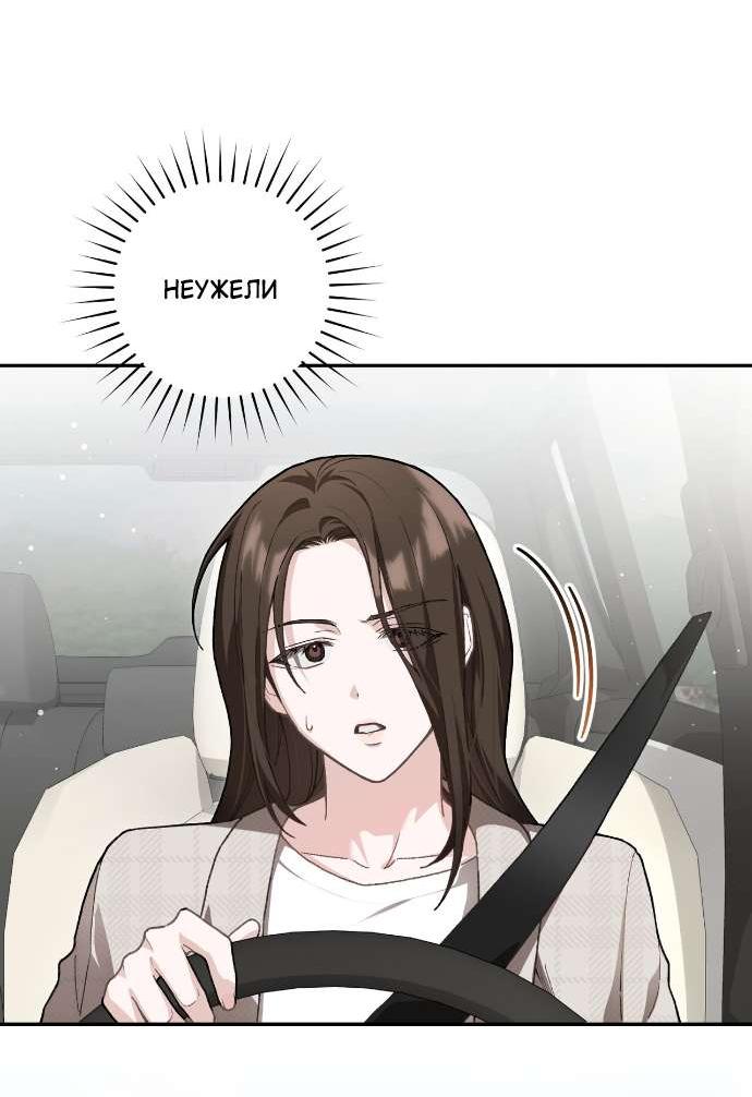 Манга Национальное шоссе №1 - Глава 10 Страница 16