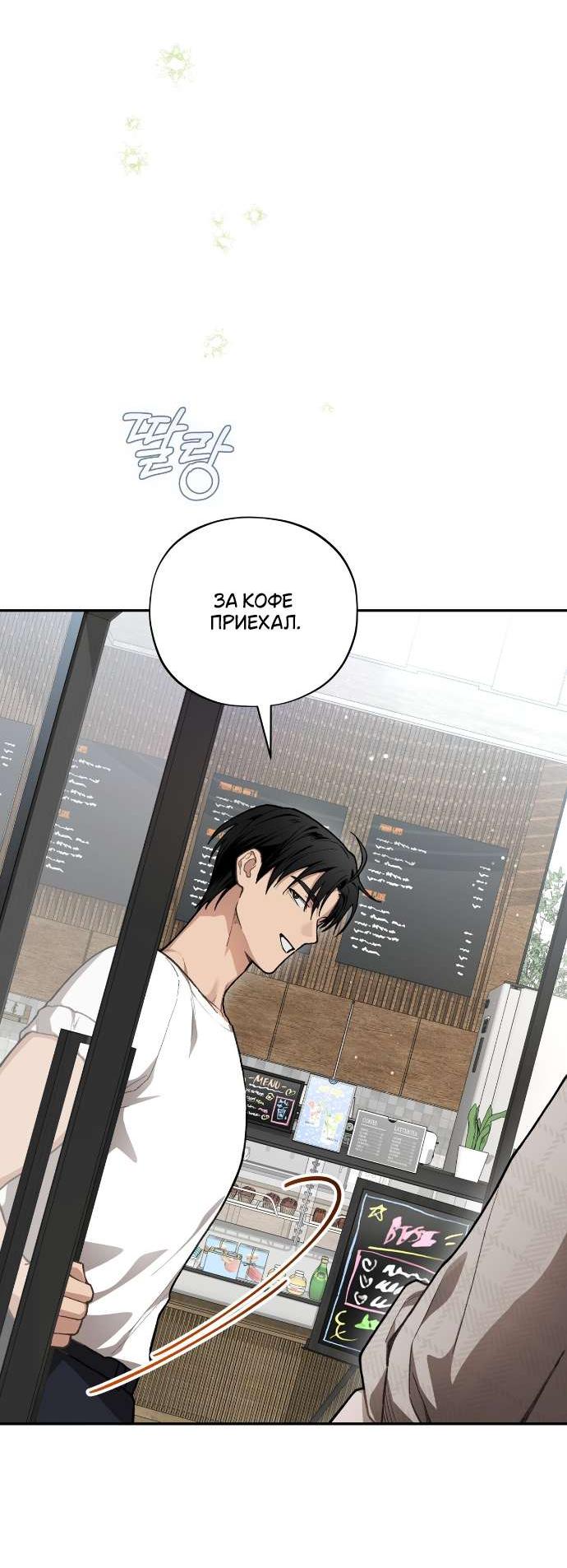 Манга Национальное шоссе №1 - Глава 10 Страница 22