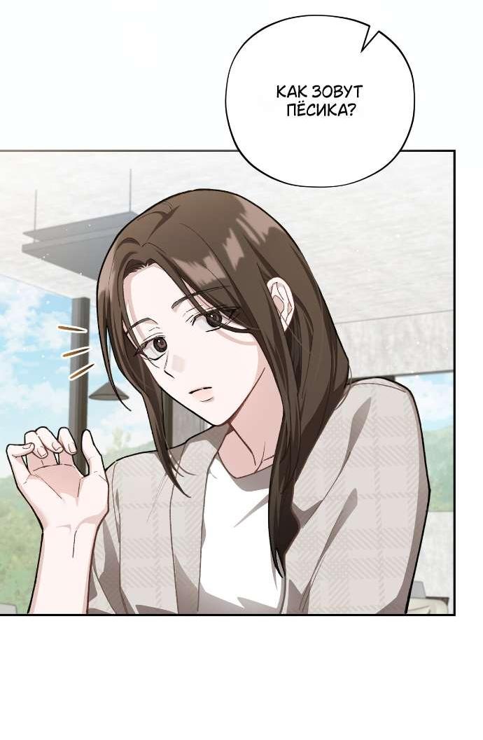 Манга Национальное шоссе №1 - Глава 10 Страница 38