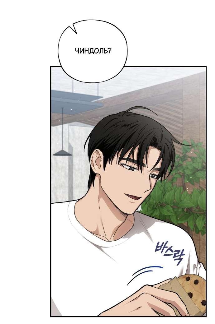 Манга Национальное шоссе №1 - Глава 10 Страница 39