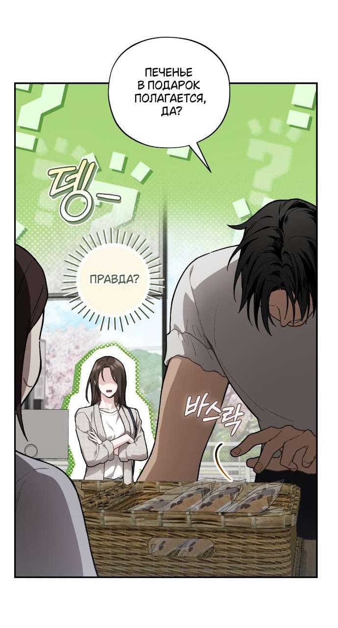 Манга Национальное шоссе №1 - Глава 10 Страница 26