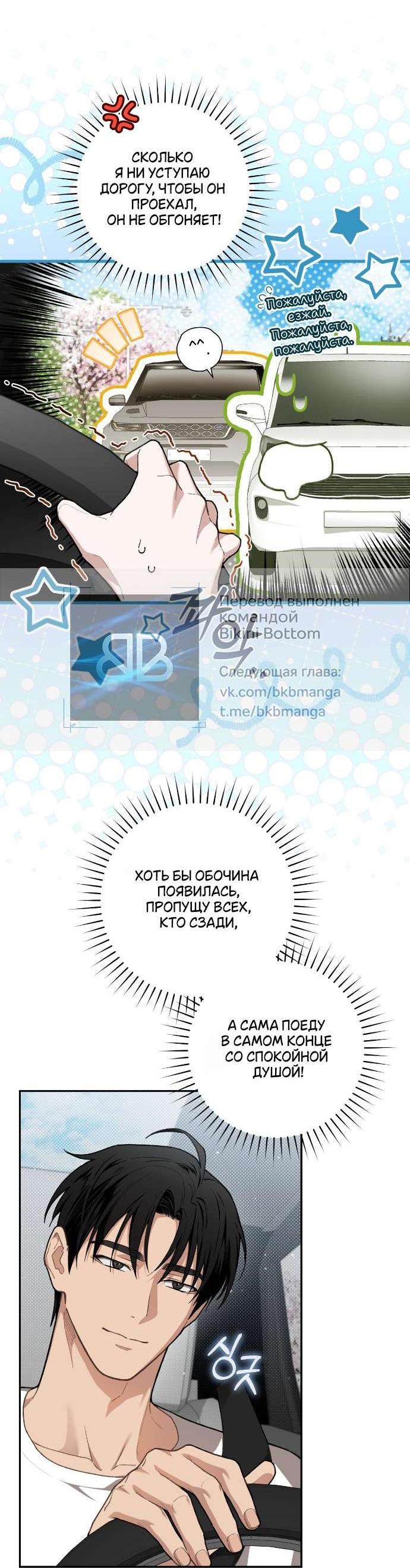 Манга Национальное шоссе №1 - Глава 10 Страница 5