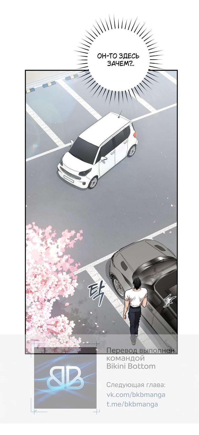 Манга Национальное шоссе №1 - Глава 10 Страница 14