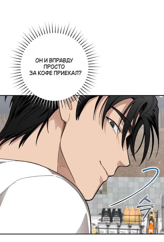 Манга Национальное шоссе №1 - Глава 10 Страница 27