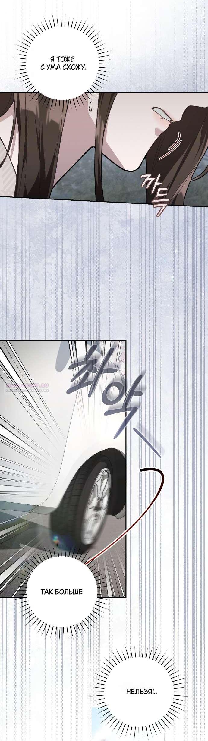 Манга Национальное шоссе №1 - Глава 10 Страница 8