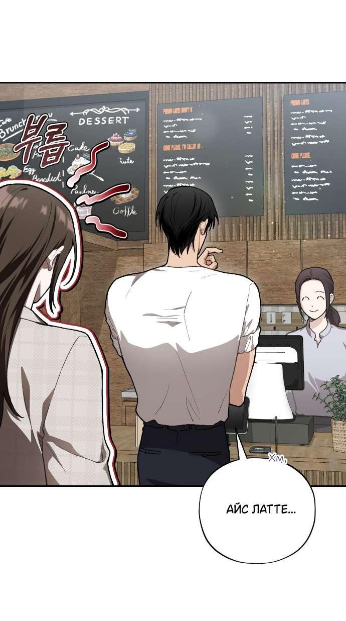 Манга Национальное шоссе №1 - Глава 10 Страница 24