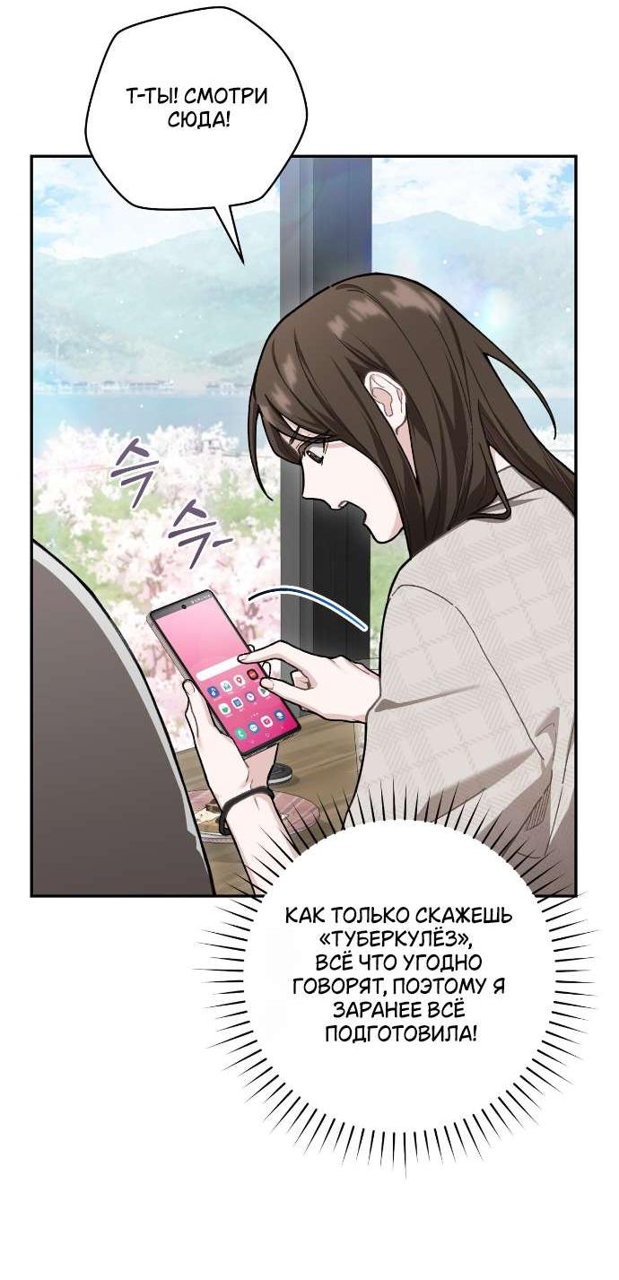 Манга Национальное шоссе №1 - Глава 10 Страница 46