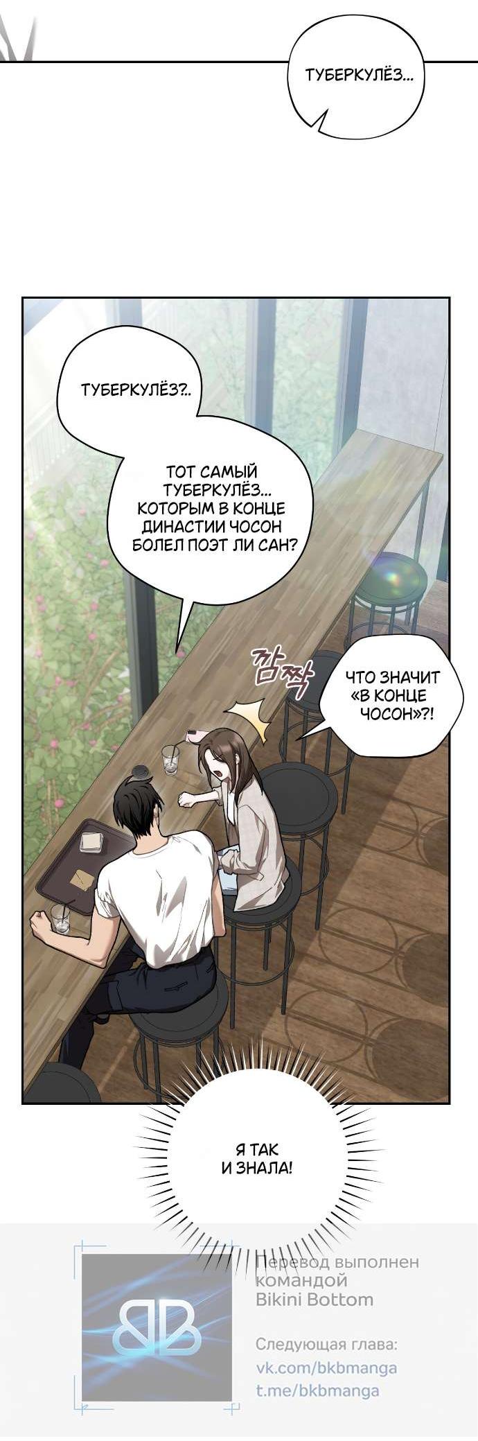 Манга Национальное шоссе №1 - Глава 10 Страница 45