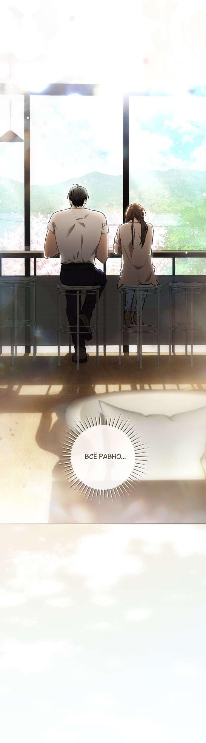 Манга Национальное шоссе №1 - Глава 10 Страница 37