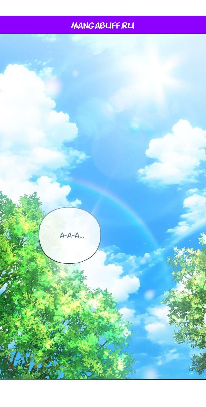 Манга Национальное шоссе №1 - Глава 9 Страница 1