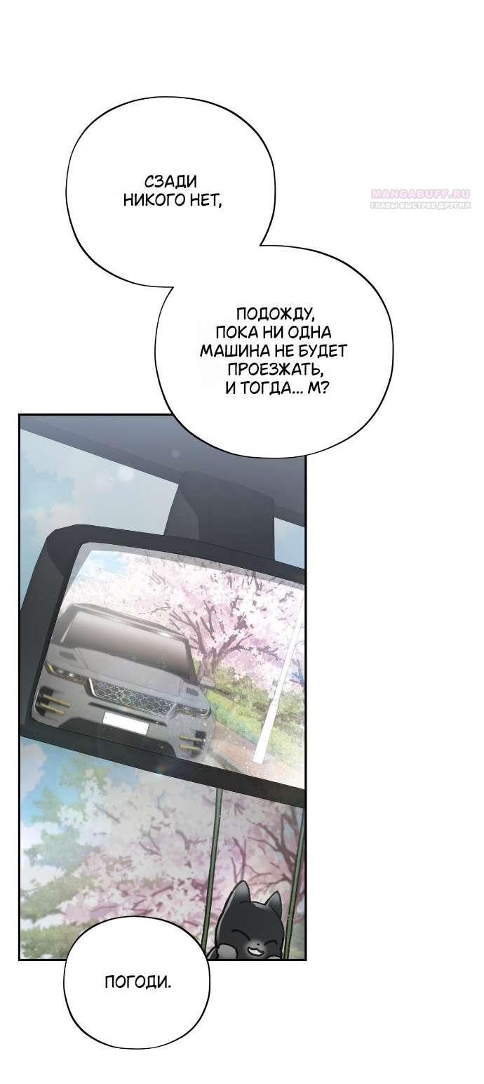 Манга Национальное шоссе №1 - Глава 9 Страница 60