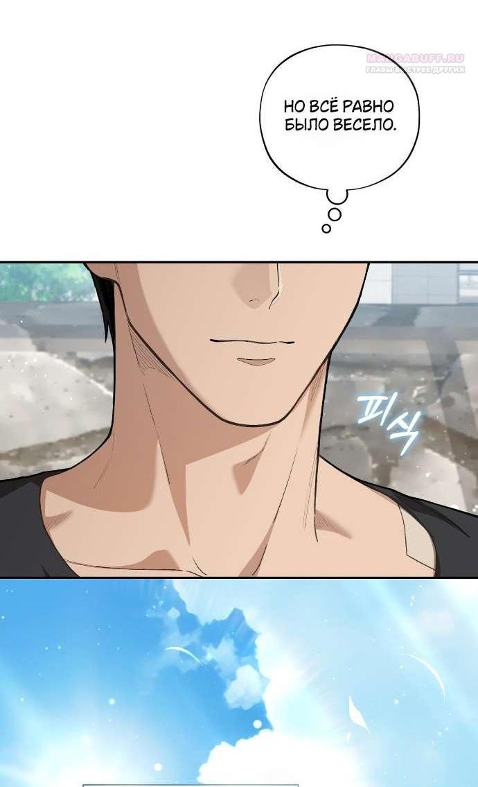 Манга Национальное шоссе №1 - Глава 9 Страница 4