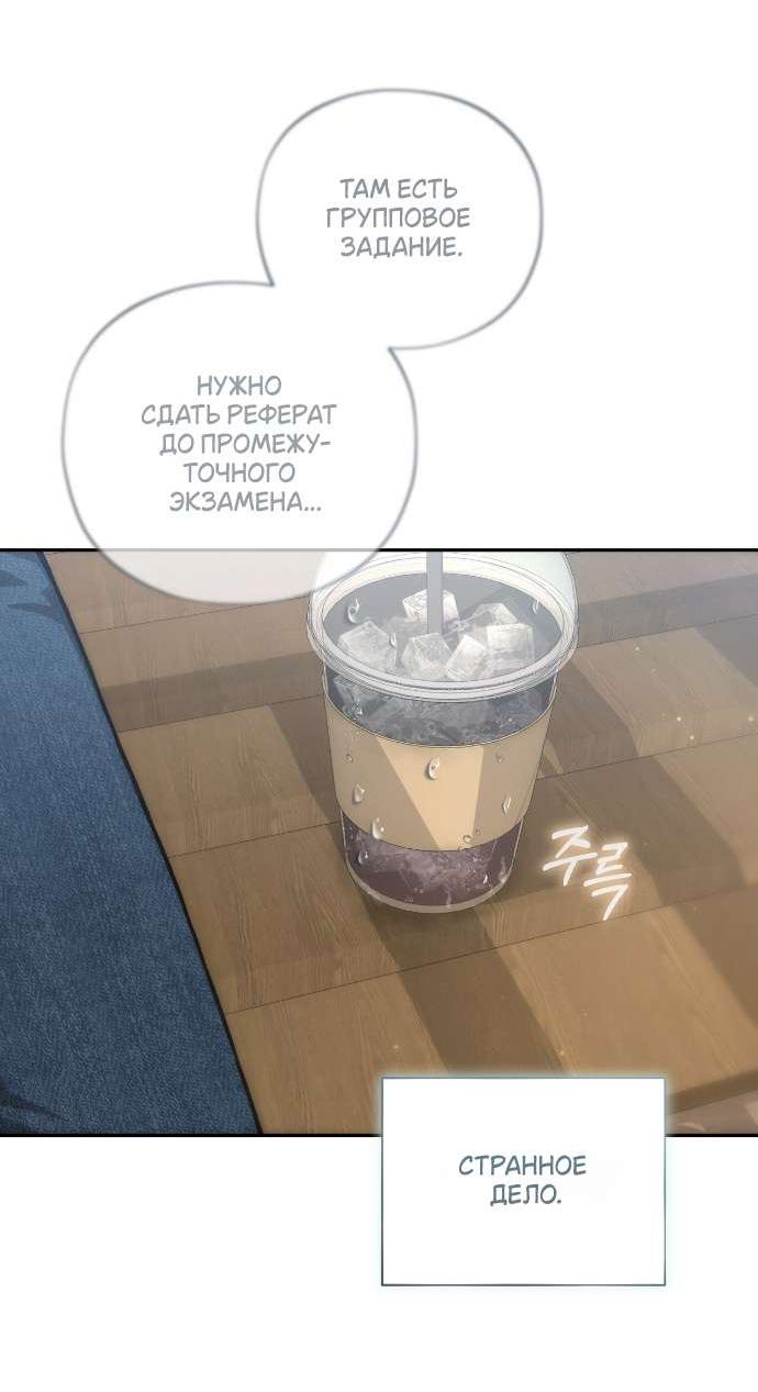 Манга Национальное шоссе №1 - Глава 9 Страница 23