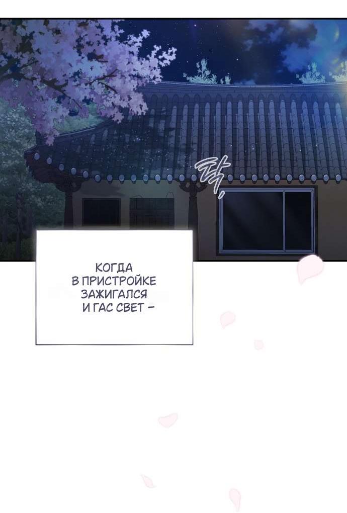 Манга Национальное шоссе №1 - Глава 9 Страница 39