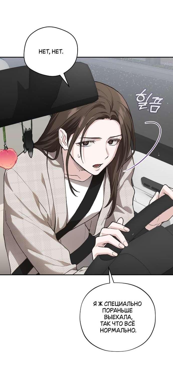 Манга Национальное шоссе №1 - Глава 9 Страница 59