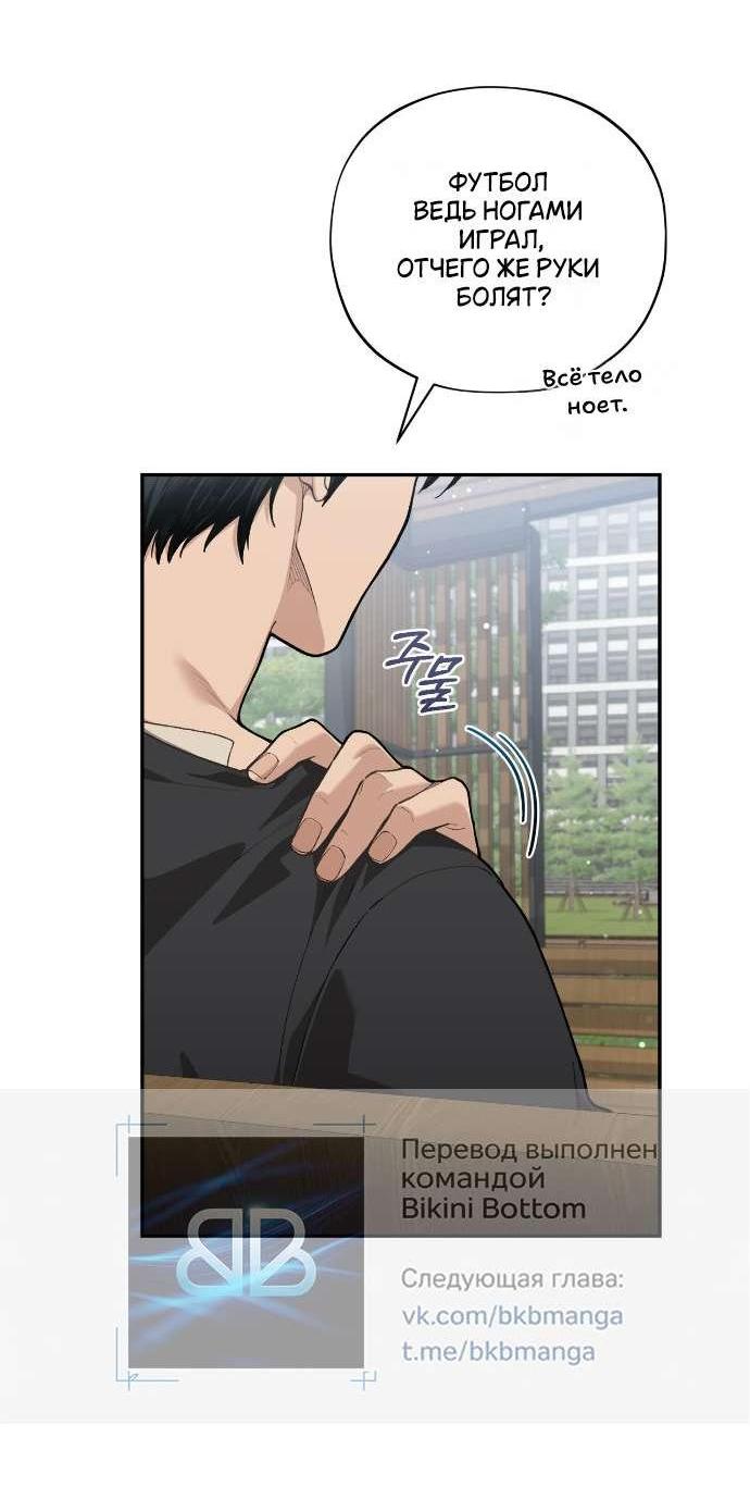 Манга Национальное шоссе №1 - Глава 9 Страница 2