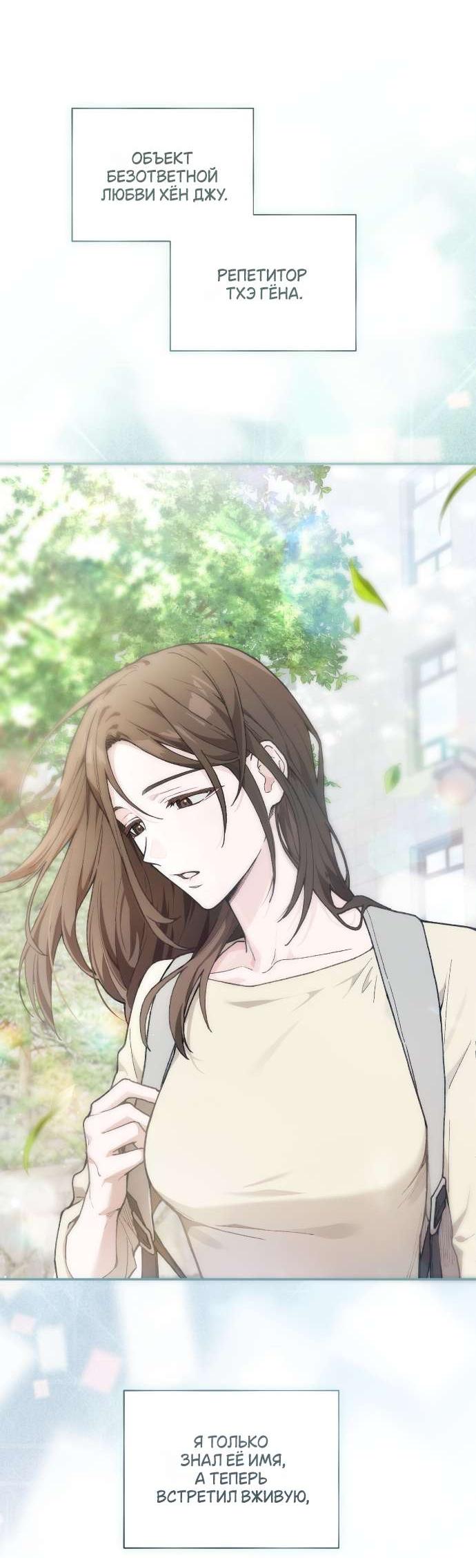 Манга Национальное шоссе №1 - Глава 9 Страница 24