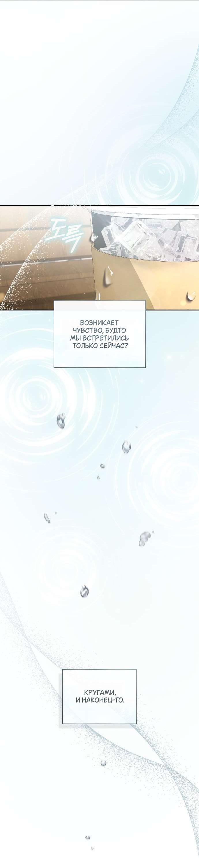 Манга Национальное шоссе №1 - Глава 9 Страница 26