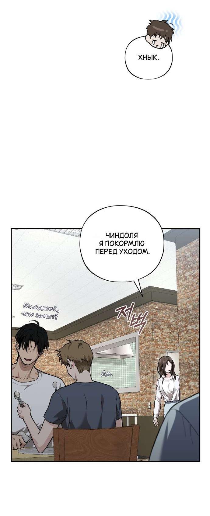 Манга Национальное шоссе №1 - Глава 9 Страница 47