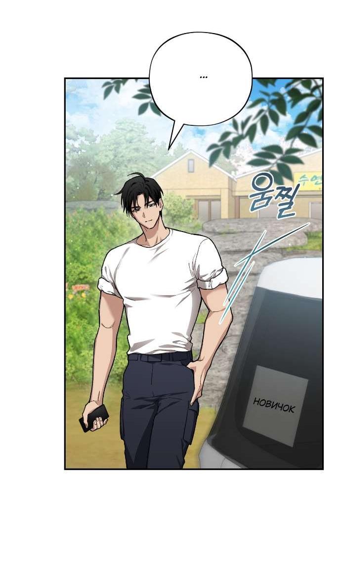 Манга Национальное шоссе №1 - Глава 9 Страница 53