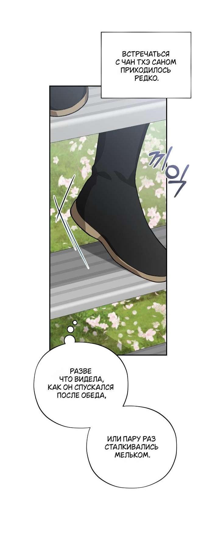 Манга Национальное шоссе №1 - Глава 9 Страница 35