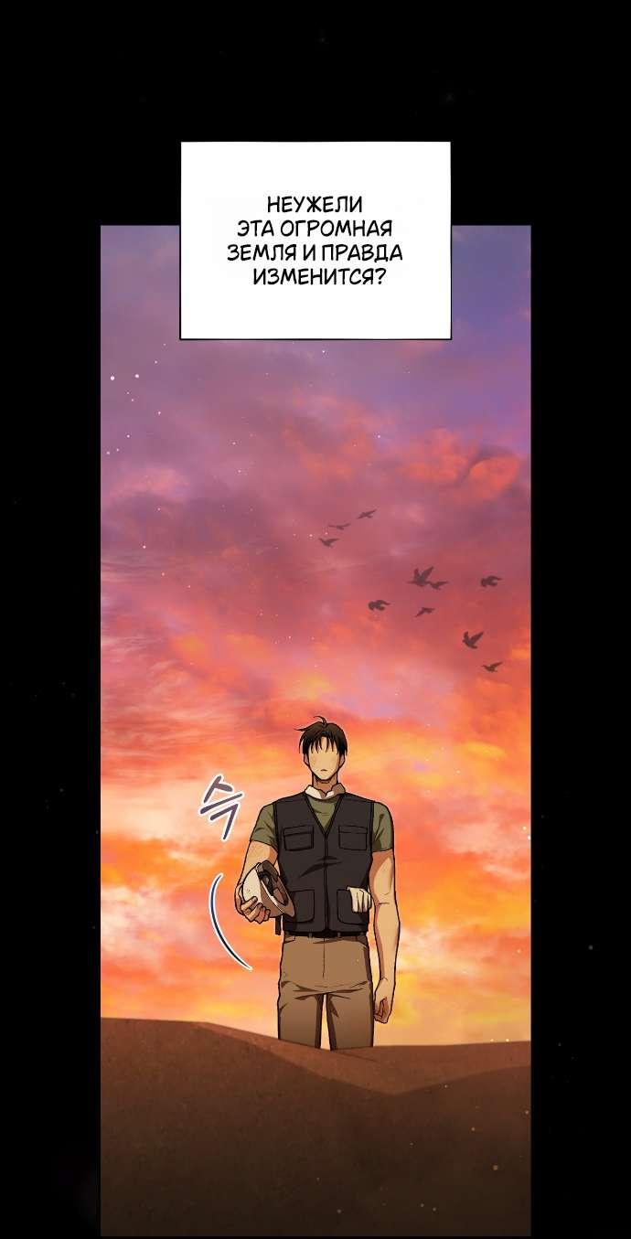 Манга Национальное шоссе №1 - Глава 9 Страница 14