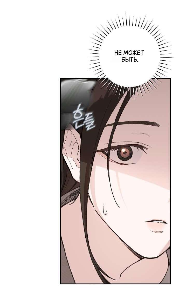 Манга Национальное шоссе №1 - Глава 9 Страница 61