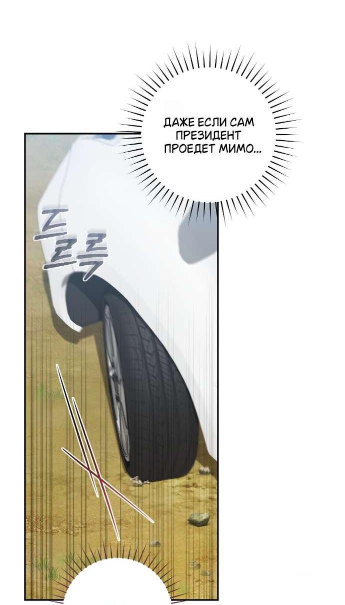Манга Национальное шоссе №1 - Глава 9 Страница 55